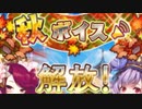 【実況】 今日から始まる害虫駆除物語 Part1252【FKG】