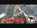 MARVEL好き集合！知らない人も見て！#ソー【Marvel's Avengers】