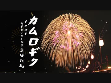【AIきりたん】カムロギク(Radio Edit)【オリジナル曲】