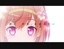 【MV】咲き誇れ恋の花よ / 初音ミク
