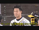 [実況]ゲームでくらい阪神を勝たせたい 10/5(月)【パワプロ2020】