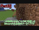 【Minecraft】0から村を発展させる Part32【生放送アーカイブ】