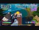 【FORTNITE】最後のメンバー遂に登場！！【実況】