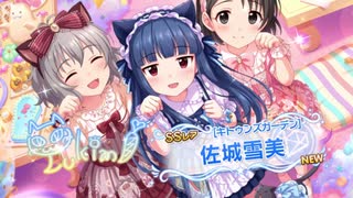 【デレステ】ハロウィンになんて限定出してくれたんだ【ガチャ】