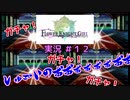 【花騎士】２コマ即オチ団長のFlowe Knight Girl実況#12【ゆっくり実況】