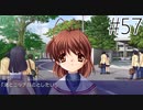 【実況】毎日「CLANNAD -クラナド-」をしよう Part57