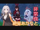 【原神】紲星あかりとかわいい非常食 part5【VOICEROID実況】