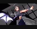【東方MMD】ボッカデラベリタ 十六夜咲夜（禍咲夜）