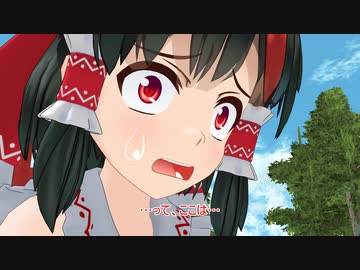 【東方MMD】霊夢と未来から来た正邪の娘