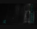 #38 リハビリがてら「死印」を朗読する