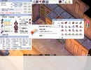 【RO】　「特訓の間」のココが痛い
