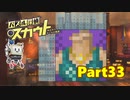 ポンコツロボと大物女優の探偵物語【パズル探偵スカウト】Part33
