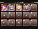 天下分け目の大演習　トークン使い職＋大英雄 城娘巨大化後撃破