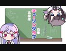 チューリングラブ - Covered by オバママ/高槻りつ