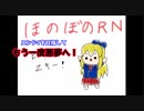 【ホノボノ-REPEATED NIGHTMARE-】をプレイし今度こそ助ける！後編