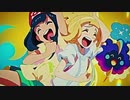 【MAD】タイプワイルド × 「GOTCHA！」 |  Acacia