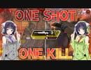 【VOICEROID実況】 スナとショットガンで遠近両用 #10 【ApexLegends】