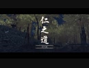 【Ghost of Tsushima】-闇に堕ちる-　難易度「難しい」で対馬の民を守る！　～其の１２～【初見プレイ】