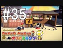 【ペパマリ】オリビアは天然可愛い【オリガミキング実況】#35