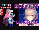 【鈴原るる】リゼ様とのVRホラゲコラボの感想を語るッ【リゼヘルエスタ にじさんじ切り抜き】