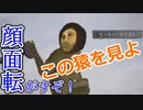 顔面を転がすぞ！-こいつ知ってるぞ！ww in猿の惑星-【ロック・オブ・エイジス：メイク＆ブレイク実況】part17
