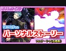 【ツイステ】SRフロイドちゃんのパーソナルストーリー♪ダンサーフロイドちゃん可愛い♡【フロイド・リーチ SR式典服】