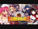 【オトギフロンティア】ハートと胃袋を掴め!!愛の料理対決!! 道中BGM