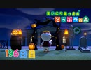 【実況】まいにち あつまれ どうぶつの森196日目