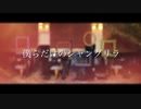 【ASMR子守唄】囁き声で「僕らだけのシャングリラ/すとぷり」／バケノカワ
