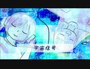 【オリジナル】宇宙信号【VY2＋VY1】