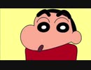 今世紀史上最悪のクレヨン○んちゃんのアイキャッチ