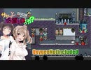 【OxygenNotIncluded】ササっと惑星住まなイカ？ Part.16