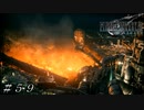 【ＦＦ７ リメイク】絶望の日 ＃５９