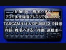 「Infinity／椎名へきる」アコギアレンジで歌ってみた（簡易カラオケ音源付き）