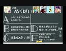【5人実況】ぬくばいの意味が分かりません♯4終【たほいや】