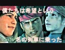 【FF7リメイク】これが神ゲー！ミッドガルでワクワク冒険記実況Part26