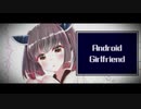 Android Girlfriend【AIきりたんオリジナル曲】