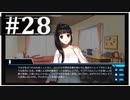 【シンギュラリティ・オブ・ガール】SF・青春ノベルゲームを読みましょう２８【ごーぐる】