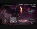【MHWI】ミラボレアス ソロ 火速射ライトボウガン 15'30''73 | Miraboreas Solo LBG