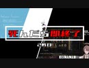 【2窓で見る】加賀美ハヤトと葉加瀬冬雪の死んだら即終了配信2戦目