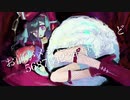 お前がメシにありつくなど56876423年早いわ【歌ってみた】