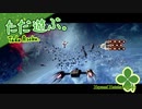 ただ遊ぶ。スターウォーズ：スコードロン【#015】