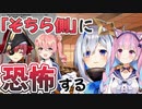 【天音かなた】BLのディープな話題に震え上がるあくたんとかなたん【ホロライブ切り抜き】