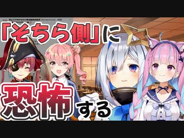 【天音かなた】BLのディープな話題に震え上がるあくたんとかなたん【ホロライブ切り抜き】