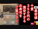 黄緑の「なまふ」！？　【江戸川 media lab HUB】お笑い･面白い･楽しい･真面目な海外時事知的エンタメ