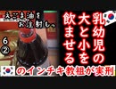 お食事中の方はご注意下さい...　【江戸川 media lab HUB】お笑い･面白い･楽しい･真面目な海外時事知的エンタメ