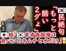 水道にオカズ入ってるだろ　　(アマゾンレビューが日本サゲいっぱい https://amzn.to/3ndKjFc）　【江戸川 media lab HUB】お笑い面白い楽しい真面目な海外時事知的エンタメ