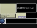 ＤＱＭ１　テリーのワンダーランド　スライムだけでクリア　ＲＴＡ　＃１6 　（最終回）