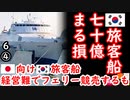 Ｋ工船２カ？　【江戸川 media lab HUB】お笑い･面白い･楽しい･真面目な海外時事知的エンタメ