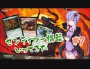 【MTGA・ZNR構築】ノーローグノーライフ#7【結月ゆかり実況】